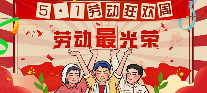 8979游戏五一狂欢周：超高充值返利、线下豪华大礼包！