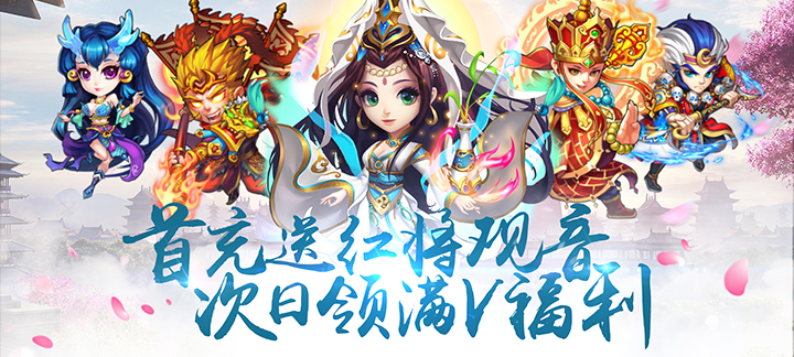 西游奇遇记.jpg
