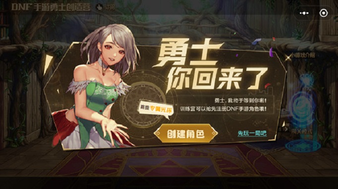 DNF手游预约注册在哪