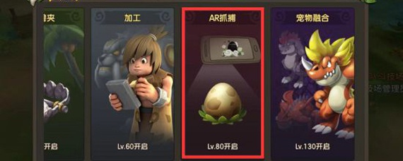 石器时代宠物如何捕捉