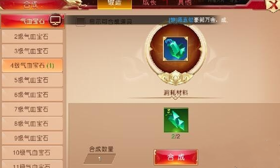 战国之道合成系统如何玩