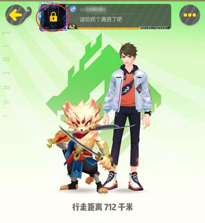 一起来捉妖头像框被锁怎么解决