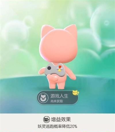 一起来捉妖新背包基因有哪些用