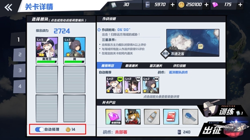 苍蓝誓约如何修理舰娘