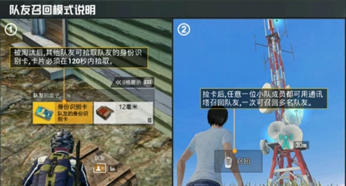 和平精英通讯塔怎么去