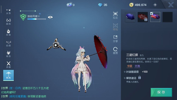 龙族幻想如何进篮球队