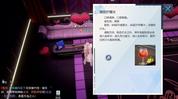 龙族幻想精致柠檬水如何做