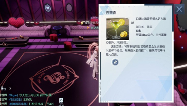 龙族幻想吉普森如何做