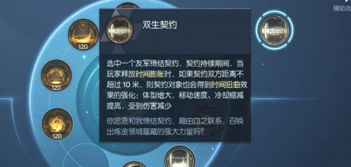 龙族幻想双生契约如何用