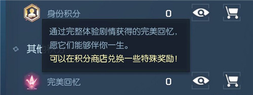 龙族幻想完美回忆积分如何获得