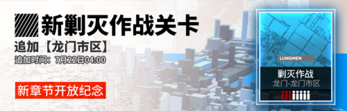 明日方舟龙门市区如何开启