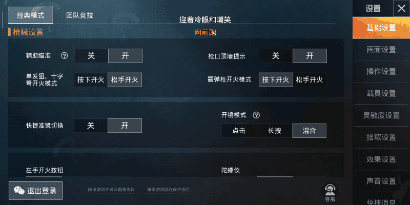 和平精英单发狙击枪怎么玩,和平精英单发狙击枪,单发狙击枪攻略