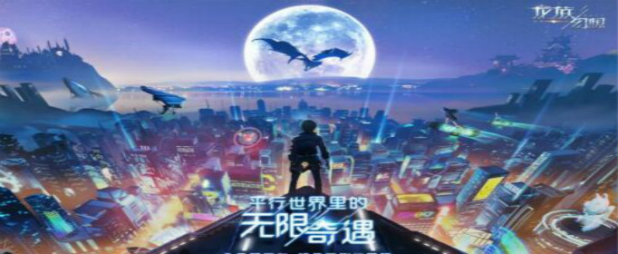 龙族幻想上楼顶方法