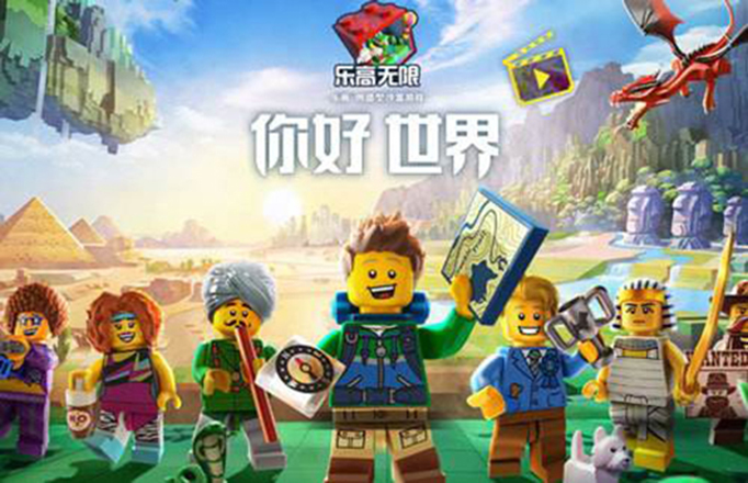 乐高无限.jpg