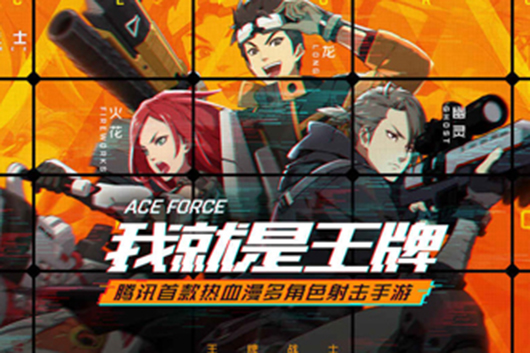 王牌战士01.jpg