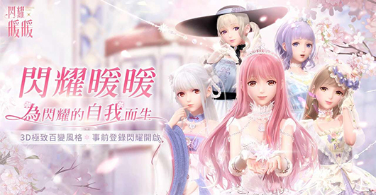 闪耀暖暖001.jpg