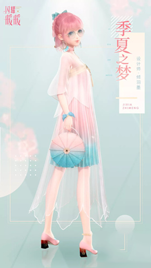 闪耀暖暖季夏之梦套装.png
