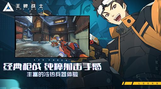 王牌战士.jpg