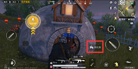和平精英胡萝卜房子进入方式02.jpg