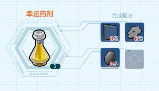 乐高无限幸运药.jpg