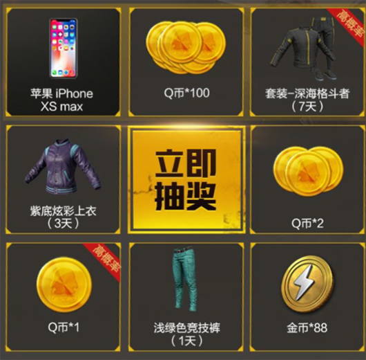 和平精英卡礼包抽奖BUG方法.png