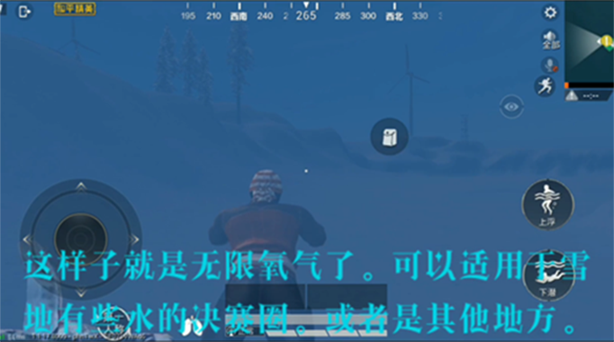 和平精英水下无限氧气BUG.png