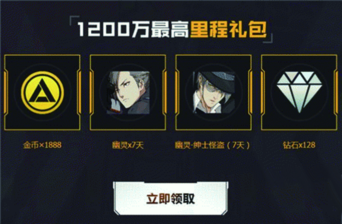 王牌战士预约1200万里程奖励.jpg