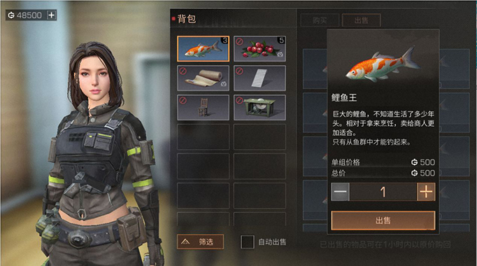 明日之后鱼王01.jpg