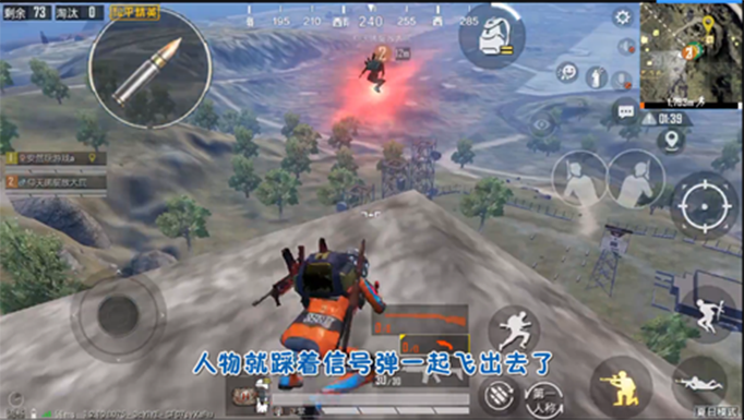 和平精英脚踩信号弹飞天BUG.png