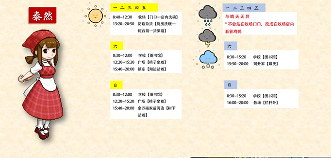 奶牛镇的小时光泰然.png