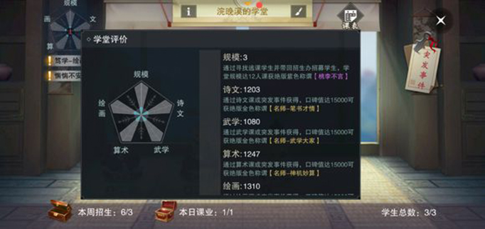 一梦江湖开学季抓娃娃问题答案一览00.jpg