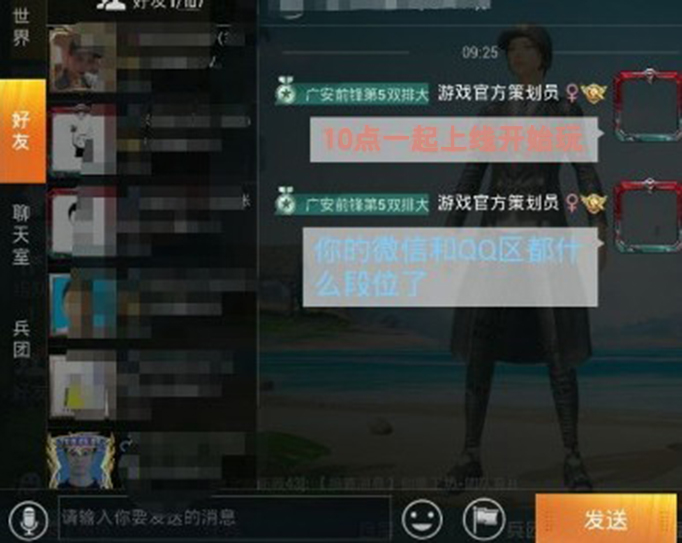 和平精英输入彩色文字BUG.jpg
