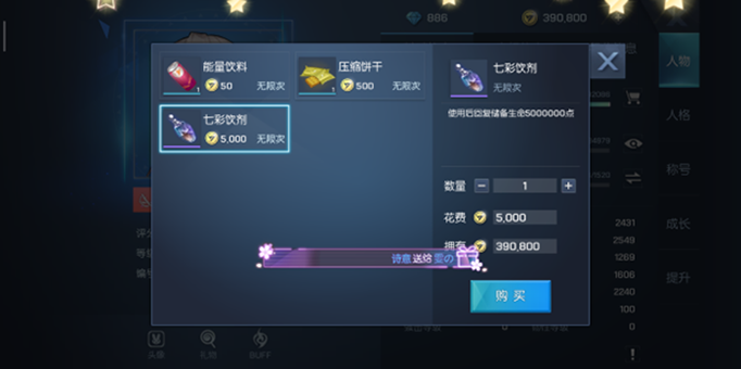 龙族幻想储备生命值价值体现.png