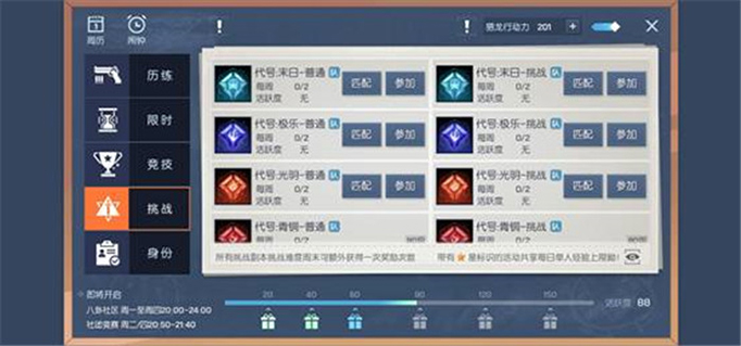 龙族幻想副本的入口位置及世界BOSS的刷新点汇总02.jpg