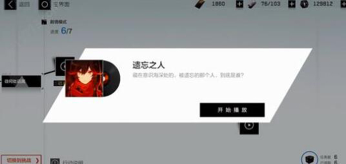 战双帕弥什露西亚隐藏剧.jpg