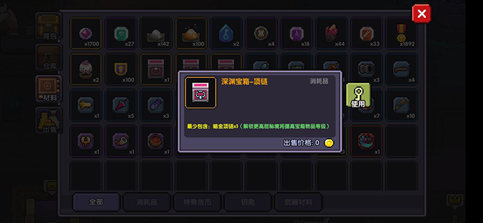 我的勇者深渊箱子值得开吗.jpg