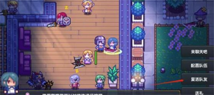 伊洛纳复活队友教程.png