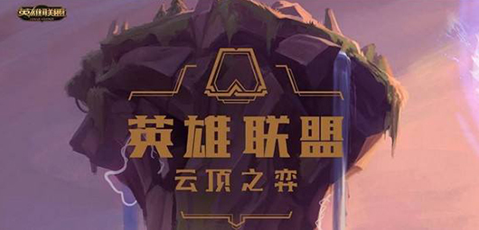 云顶之弈.jpg
