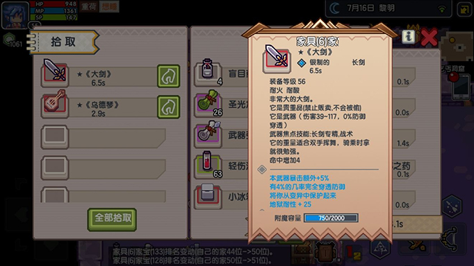 伊洛纳大剑怎么得.jpg