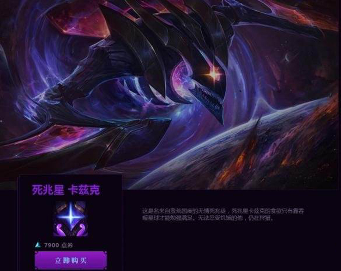 英雄联盟死兆星烬皮肤.jpg
