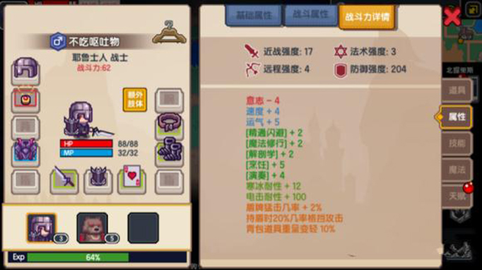 伊洛纳战力怎么快速提高01.jpeg