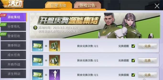 量子特攻源能礼券怎么刷.png