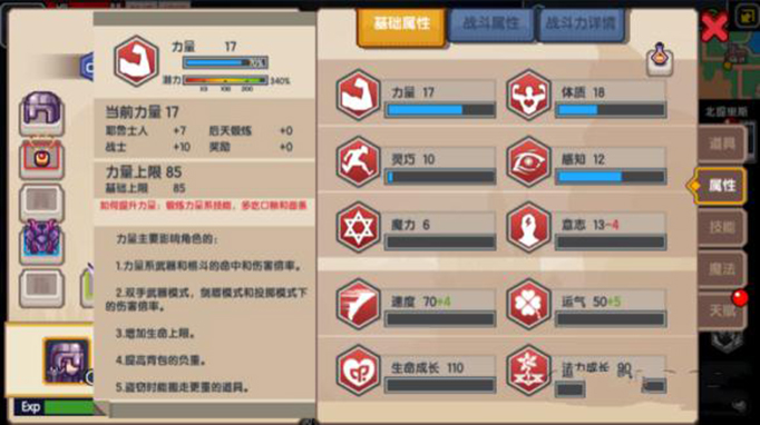 伊洛纳战力怎么快速提高03.jpeg