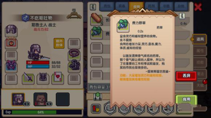 伊洛纳战力怎么快速提高04.jpeg