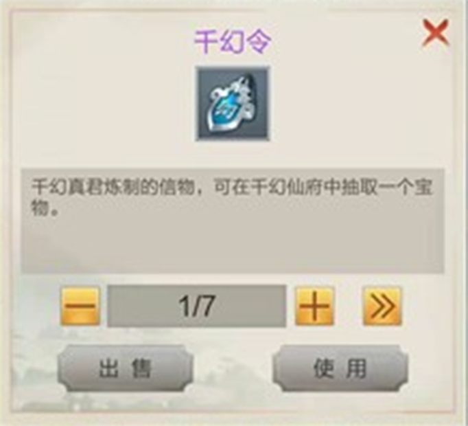 玄元剑仙千幻令怎么领.png