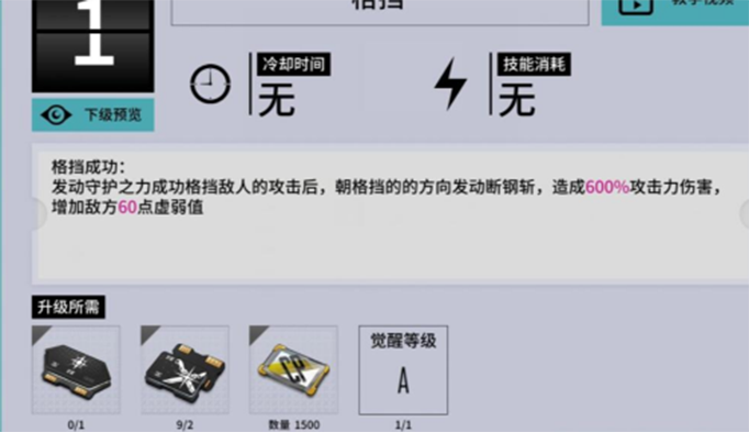 VGAME消零世界维拉托技能怎么加点.png