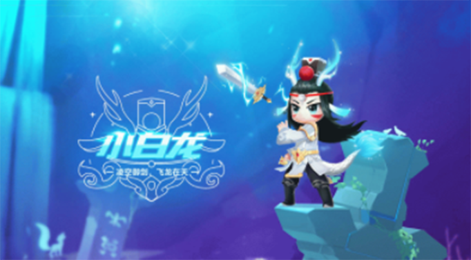 QQ飞车手游小白龙怎么获得.png