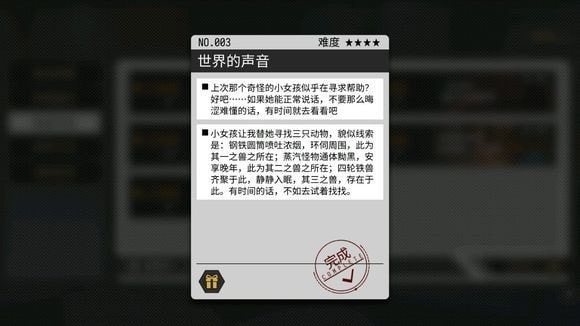 VGAME消零世界世界的声音异闻做法详解