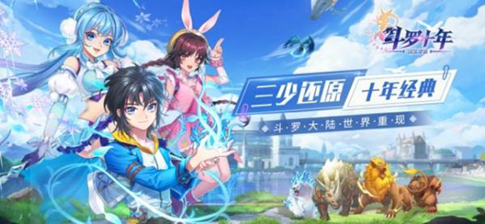 斗罗十年龙王传说.jpg