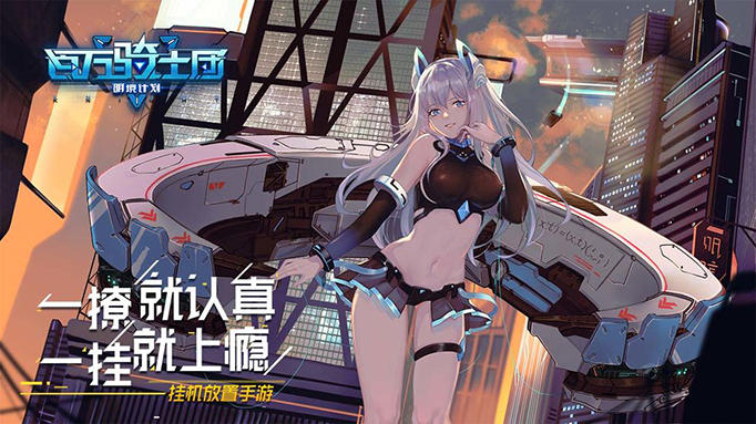 百万骑团明境计划.jpg